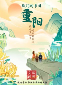 情暖重阳  传承好家风