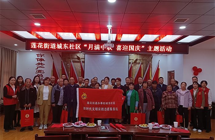 城固县莲花街道城东社区：开展“月满中秋 喜迎国庆”活动