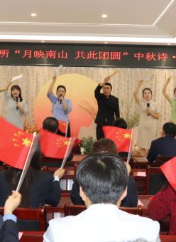 陕西交控西镇分公司长安管理所：举办“月映南山 共此团圆”中秋诗·歌会