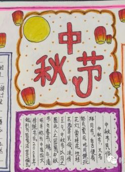 韩城市新城区第六小学：开展“我们的节日·中秋”主题活动